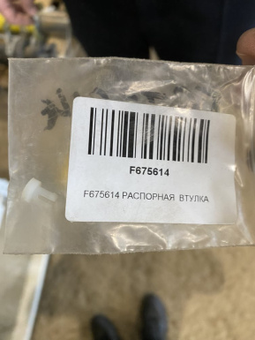 F675614 РАСПОРНАЯ  ВТУЛКА