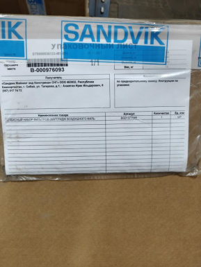 BG01377545 Сервисный набор фильтров SANDVIK