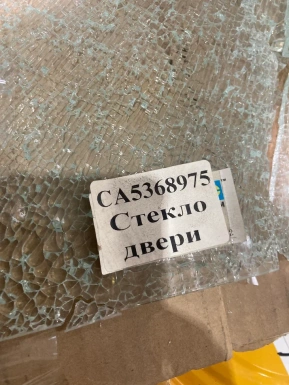 CA5368975 Стекло двери 536-8975, 5368975