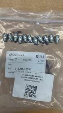 214A8-52051 (AMP ULT) Пресс-масленка