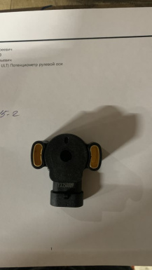 1036-0002 (AMP ULT) Потенциометр рулевой оси