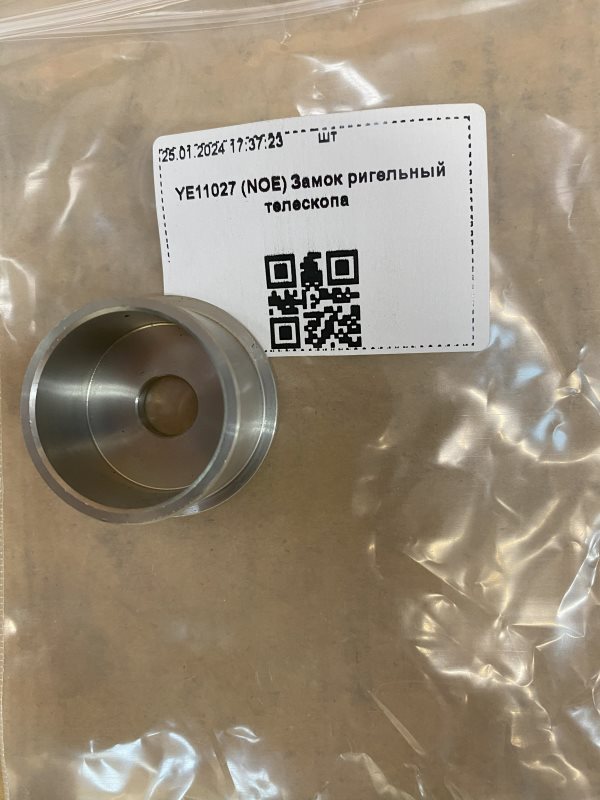 YE11027 (NOE) Замок ригельный телескопа