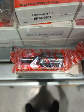 ENT4936/31 (DISA) Распылитель С15-32 2768307